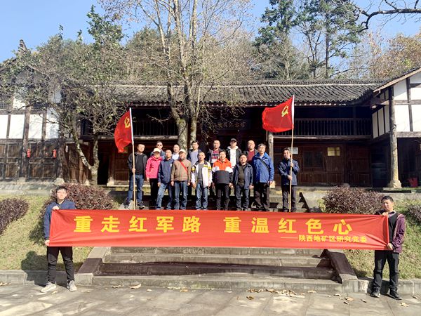 公司資環(huán)所黨支部開展“重走紅軍路，重溫紅色心”主題黨日活動