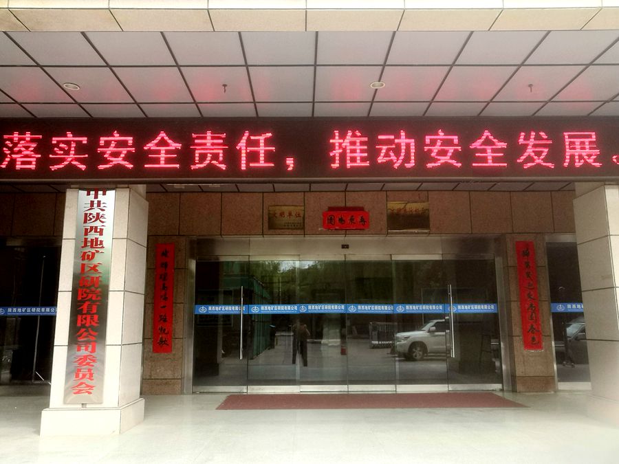 我公司開展2021年＂全國安全生產(chǎn)月＂活動(dòng)