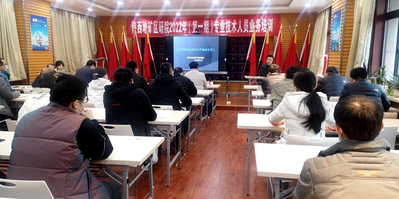 我公司舉辦2022年度第一期專業(yè)技術(shù)人員業(yè)務培訓班