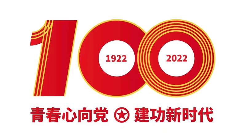 陜西地礦區(qū)研院有限公司召開“五四”青年座談會(huì)