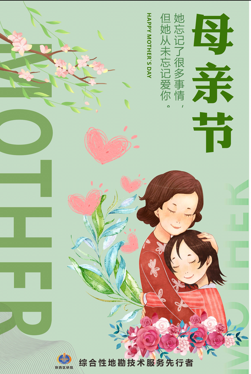 今天，獻給最溫暖的你