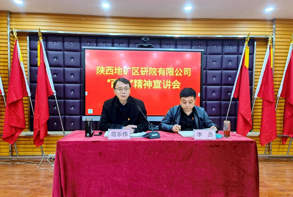 我公司認(rèn)真學(xué)習(xí)貫徹全國(guó)“兩會(huì)”精神