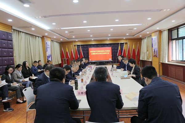 陜西地礦區(qū)研院有限公司黨委召開學(xué)習(xí)貫徹習(xí)近平新時代中國特色社會主義思想主題教育讀書班交流研討會
