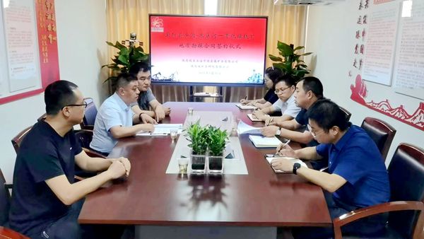 喜訊！我公司與陜西延長石油中陜金屬礦業(yè)有限公司簽訂紫陽縣安溝-朱溪河一帶鈦磁鐵礦地質(zhì)勘探合同