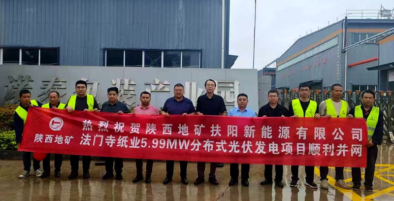 新能源領(lǐng)域新篇章——區(qū)研院首個光伏項目順利并網(wǎng)發(fā)電